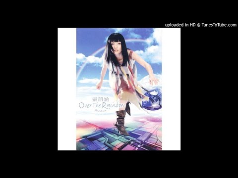 【高音質】張韶涵-遺失的美好