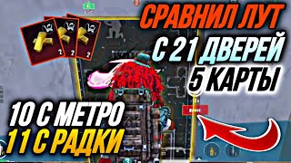 Где Находится ЧЕРНАЯ ДВЕРЬ На 5 КАРТЕ В МЕТРО Рояль / ГДЕ ОТКРЫВАЕТСЯ ЧЕРНОЕ ПИСЬМО  МЕТРО Рояль