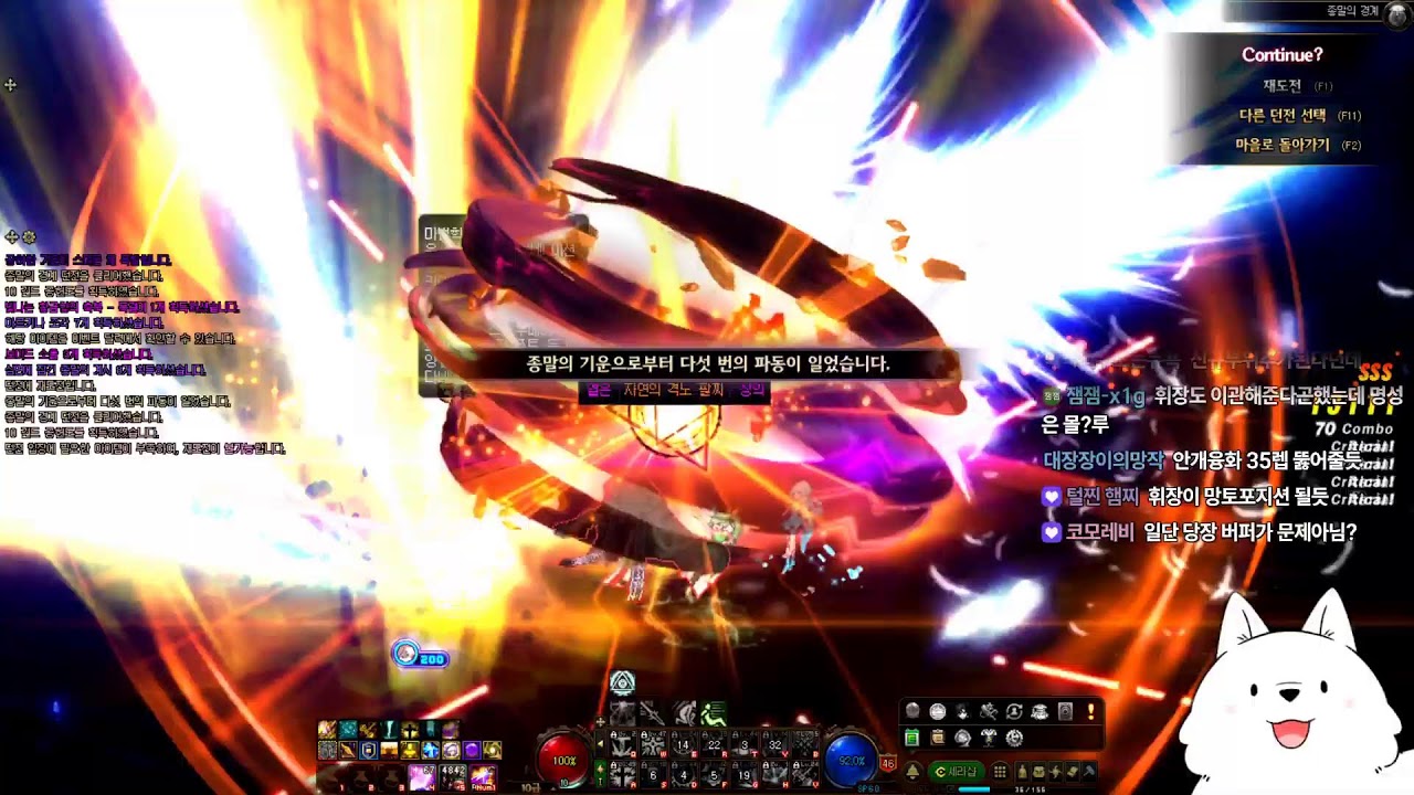 던파】방송시작 !