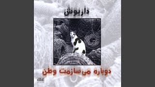 Dobareh Misazamat Vatan Live - Dariush Eghbali