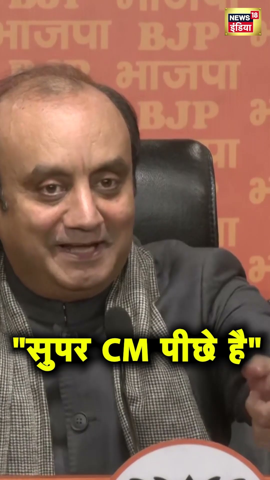 BJP के Sudhanshu Trivedi का Arvind Kejriwal पर तंज | Delhi Election 2025 | Hindi News | N18S