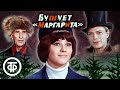 Бушует "Маргарита". Музыкальный фильм-ревю (1970)