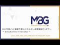 【2021年度インド国家予算 &amp; エネルギー政策解説ウェビナー】 〜 Doing Business in India 2021 〜