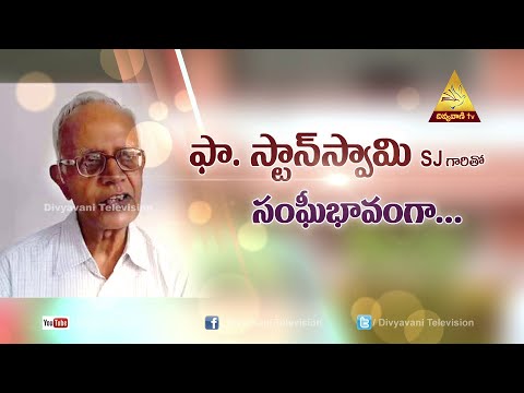 Fr స్టాన్ స్వామి SJ గారితో సంఘీభావంగా.. | special program | DIVYAVANI CATHOLIC TV