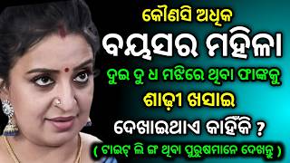 Greatest speech in Odia screenshot 2