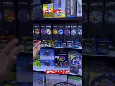 معطر الجو الخليجي 300ml رائحة تدوم وأناقة في كل ركن فقط في محل باهي مول