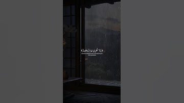 تلاوة خاشغه للقارئ ياسر الدوسري 🤍#قرآن #quran #راحة_نفسية #ياسر_الدوسري #القرآن_الكريم #سورة_الشعراء