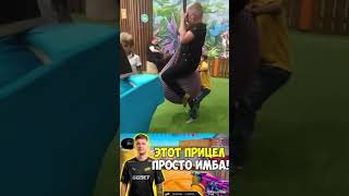 #Shorts Этот Прицел Просто Имба!