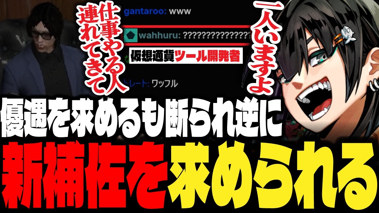 【ストグラ】くじ屋と仮想通貨の優遇を市長に求めるも逆に新しい補佐を求められるチンピラ【PIRA/Lv1チンピラ/切り抜き】