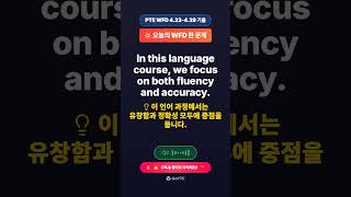 ☀️ 오늘의 WFD 한 문제 | Essays and assignments are spr... | GoPTE #Shorts