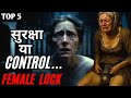 पुराने ज़माने में Pregnancy रोकने के 5 सबसे अजीब और खतरनाक तरीके | Shocking History | Mystic Atlas 