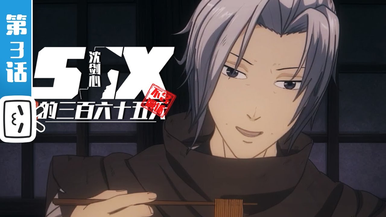 《剑网三:沈剑心的365天》第3话：在平行宇宙里推广螺蛳粉【奇幻 | 搞笑 | 游戏改 | Made By Bilibili】