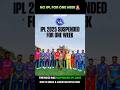 IPL 2025 Suspended 🥶