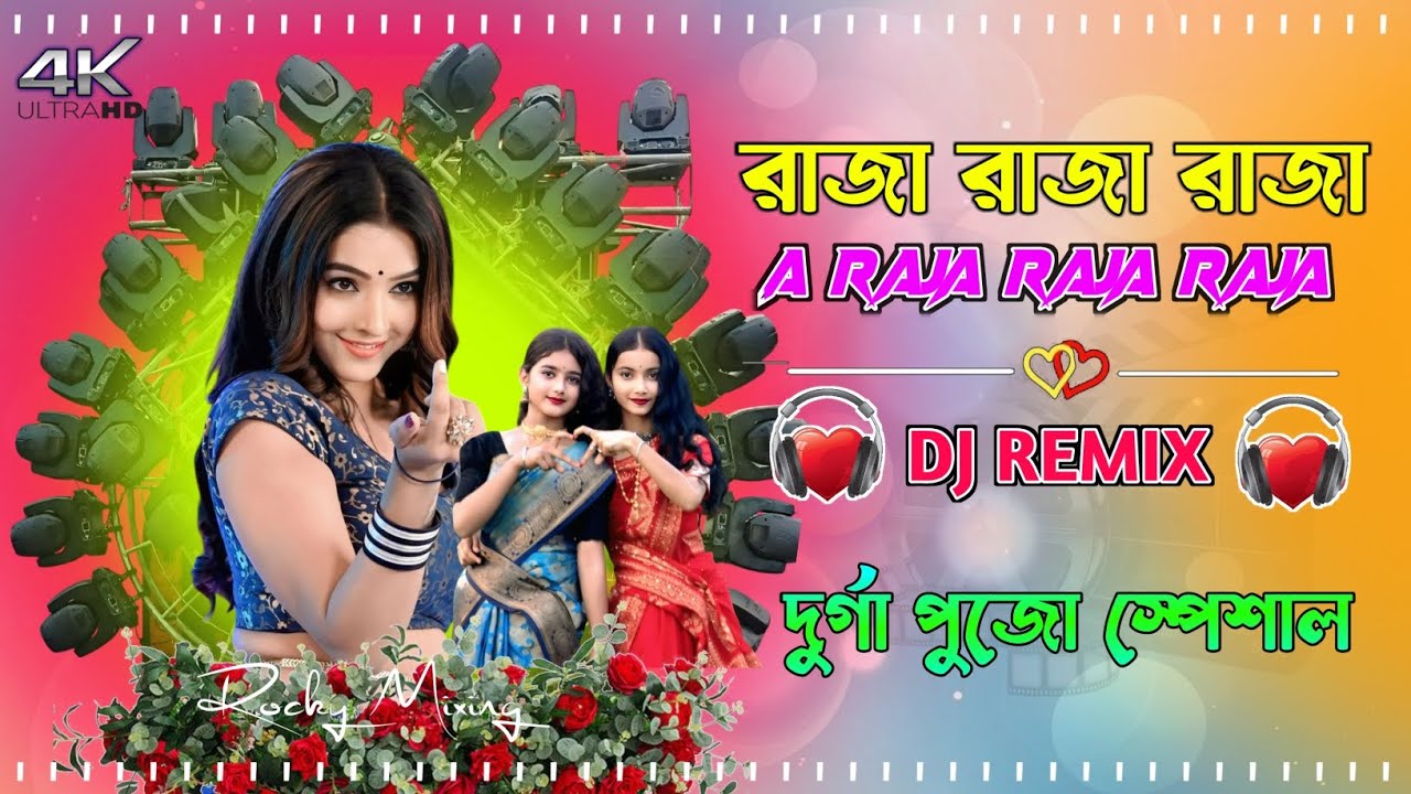A Raja Raja Raja Kareja Mein Samaja এ রাজা রাজা রাজা - Durga Puja SPL Full Matal Dance Mix_Rocky Mix