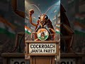 cockroach Zinda party #viralvideo #cockroach #shortsviral