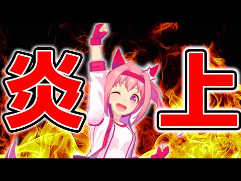 ウマ娘が炎上！？Twitterトレンドになり話題に！女性軽視や男性軽視があるのか実際にプレイして検証【ウマ男 ウマ娘 プリティーダービー 攻略 リセマラ SSR SR 育成法 裏技】