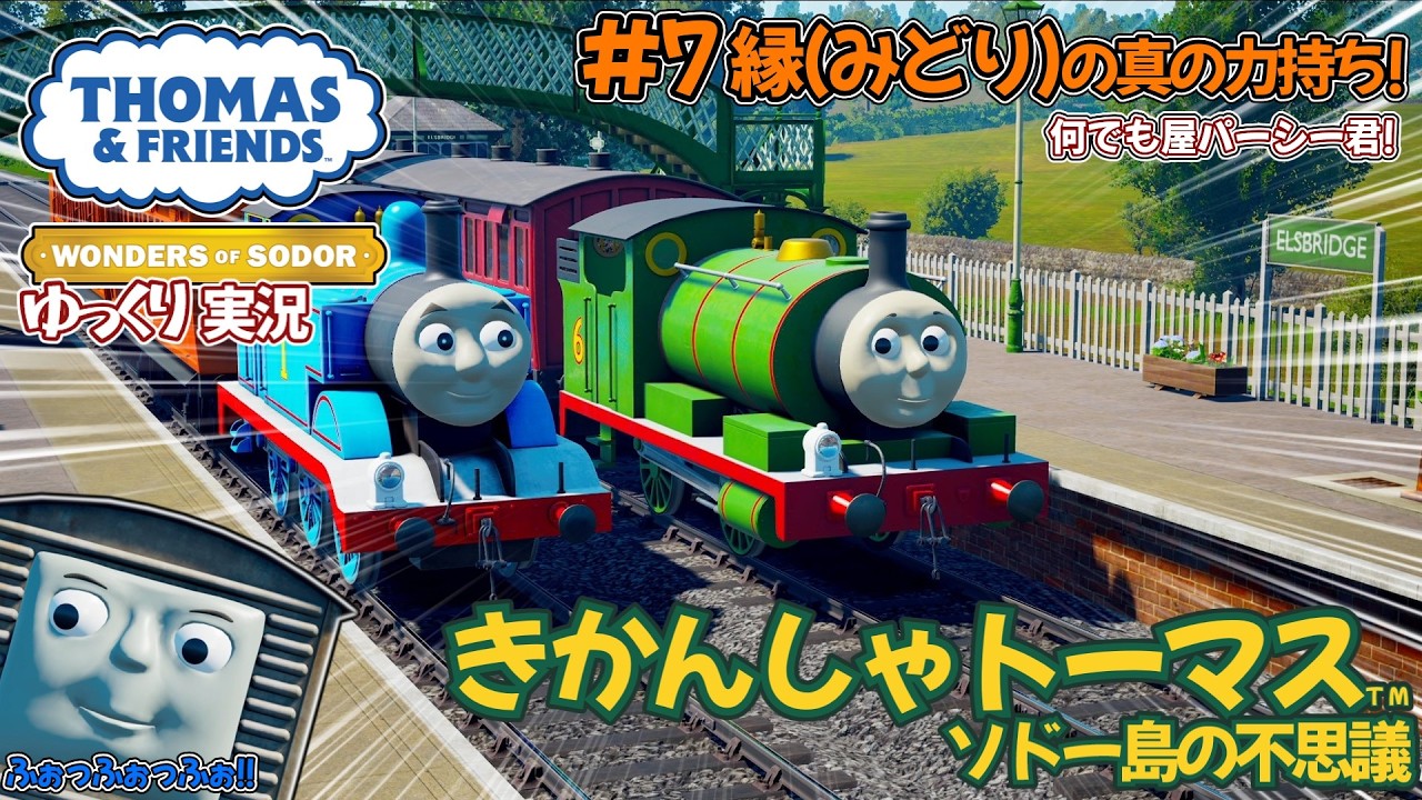 The Wonders of Sodor Island] The True Green Powerhouse! #7 [Slow