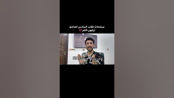 مرشحات انكليزي سادس اعدادي 2025 نزلت بالقناة
