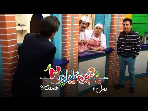 سریال محله گل و بلبل فصل ۲ قسمت ۶ Flower And Nightingale Neighborhood S02E06