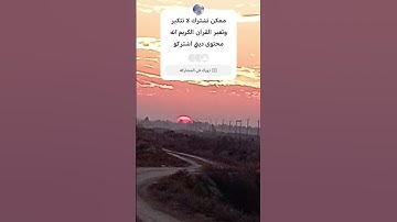 #تلاوة_مؤثرة #تلاوة_خاشعة #إسلام_صبحي #حالات #صوت_يريح_القلب #قرآن #صلوا_علي_النبي #تلاوة_مميزة 💙