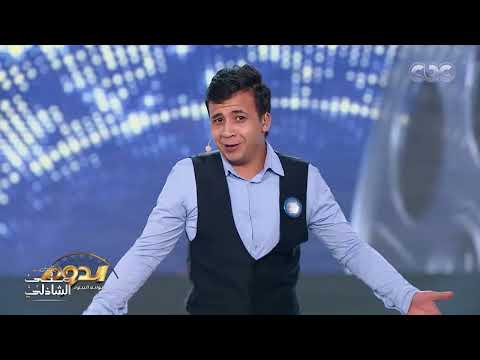 ابن المنوفية وخفة دمه سعد سمير بطل الدوم مع منى الشاذلي