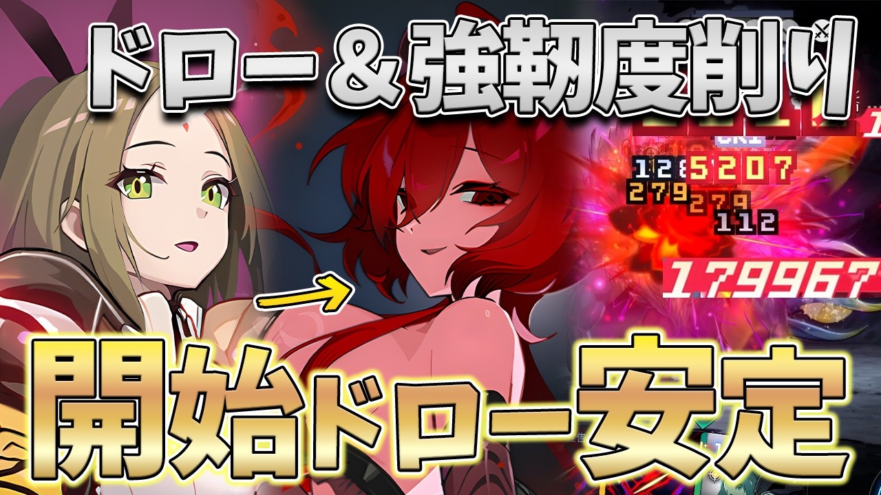 【新キャラ】強靭度を削りながらドローサポートをするアニカが偉すぎる!!性能が楽しい新規戦闘員アニカ紹介!【カオスゼロナイトメア】