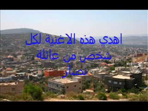 عائلة نصار الحرة