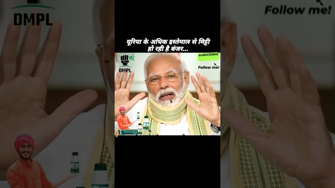 DMPL AGRI BOOSTER PLUS 