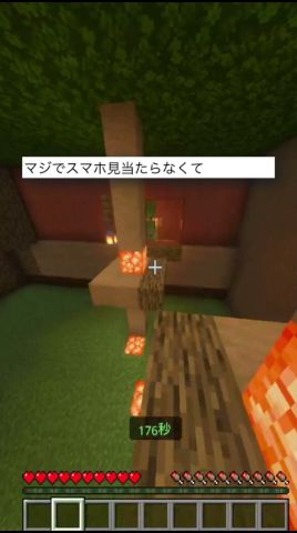 スマホはどこ... #マイクラ #マインクラフト #shorts