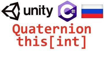 Unity C#. Quaternion this [int]. Справочник. Мусин Михаил.