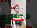 日本🇯🇵とベトナム🇻🇳がどっち!?💬🗯️色々聞いて見るわ😅 #ベトナム #日本 #japan #xaykenh #xaykenhyoutube #vietnam #vlog