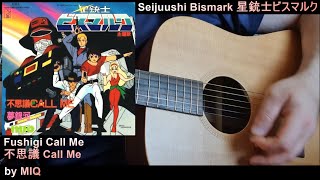 Seijuushi Bismark 星銃士ビスマルク - MIQ 