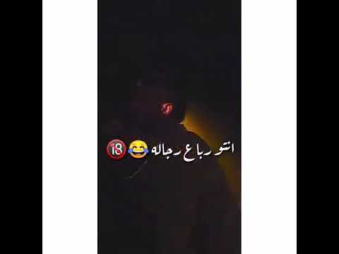 وجز رجوله غزال