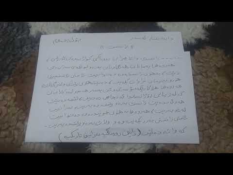 داڕشتن لەسەر زانست پۆلی 6