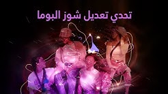 As You Are كما أنت Youtube