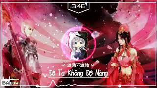 Độ Ta Không Độ Nàng...Tiếng TRung Remix Gây Nghiện - Hoàng Kim Hiếu Vlogs