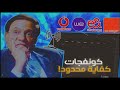 كفاية انترنت محدود في مصر رفع سرعة كونفجات كفاية انترنت محدود في مصر رفع سرعة كونفجات
