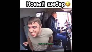 Мурад Шерсть Едет С Путиным ! Новый Мем #Shorts