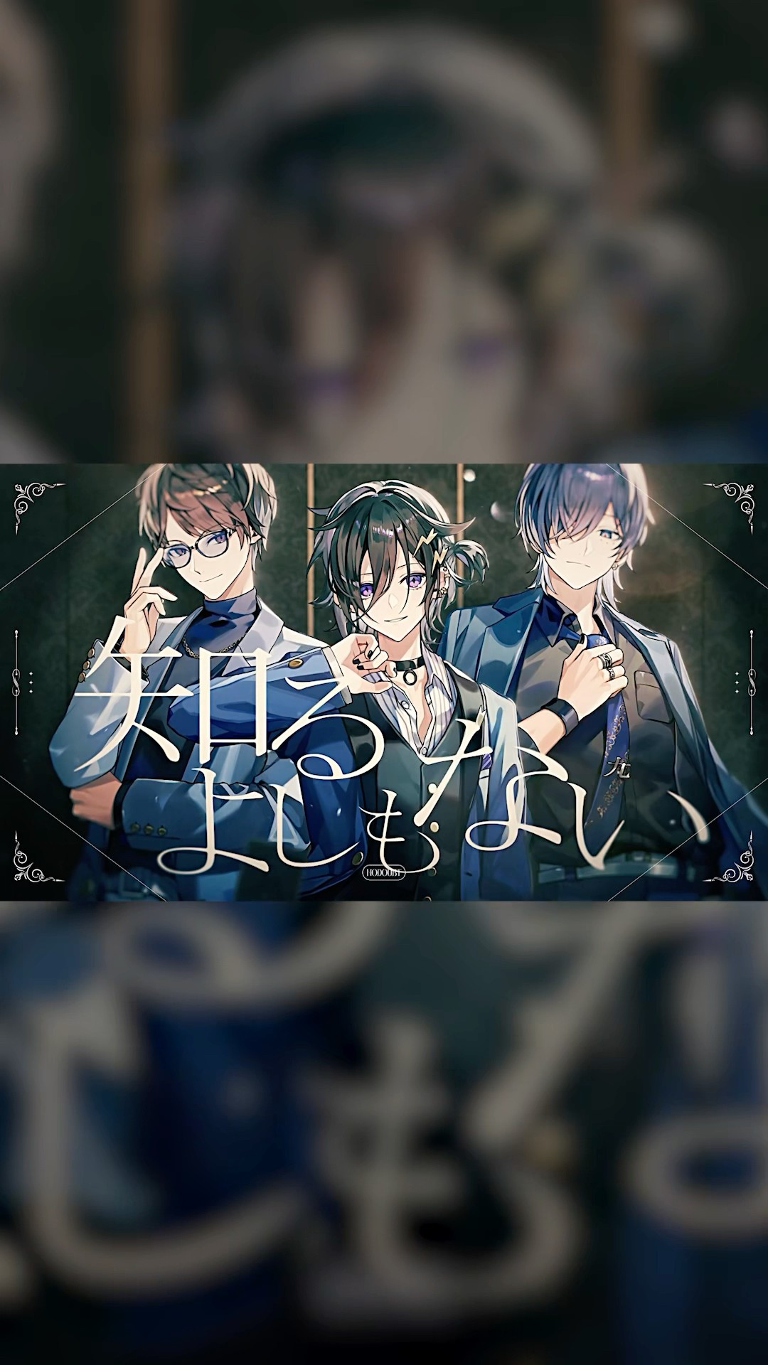Cover】ノーダウト - Official髭男dism / 奏手イヅル, 鯨木, ビエラ