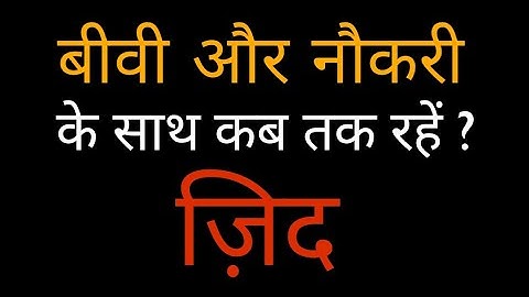 Art of persistence || Rimpy Shukla from Deep Knowledge