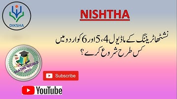 How TO Start Module 4,5 and 6 for Urdu medium In NISHTHA Training