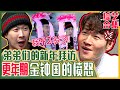 [中文字幕] 更年期钟国！开始向心爱的弟弟们狂啰嗦起来！ㅣ我家的熊孩子