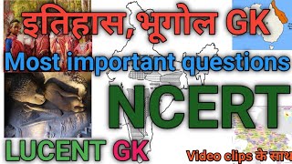 भूगोल,geography,Gk मोस्ट important प्रश्न||history gk||gk tricks||gk in hindi