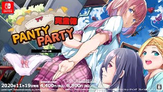 新品未開封 完全体 PANTY PARTY 特装版 Panty Party完全体（パンティパーティーカンゼンタイ） | COSEN