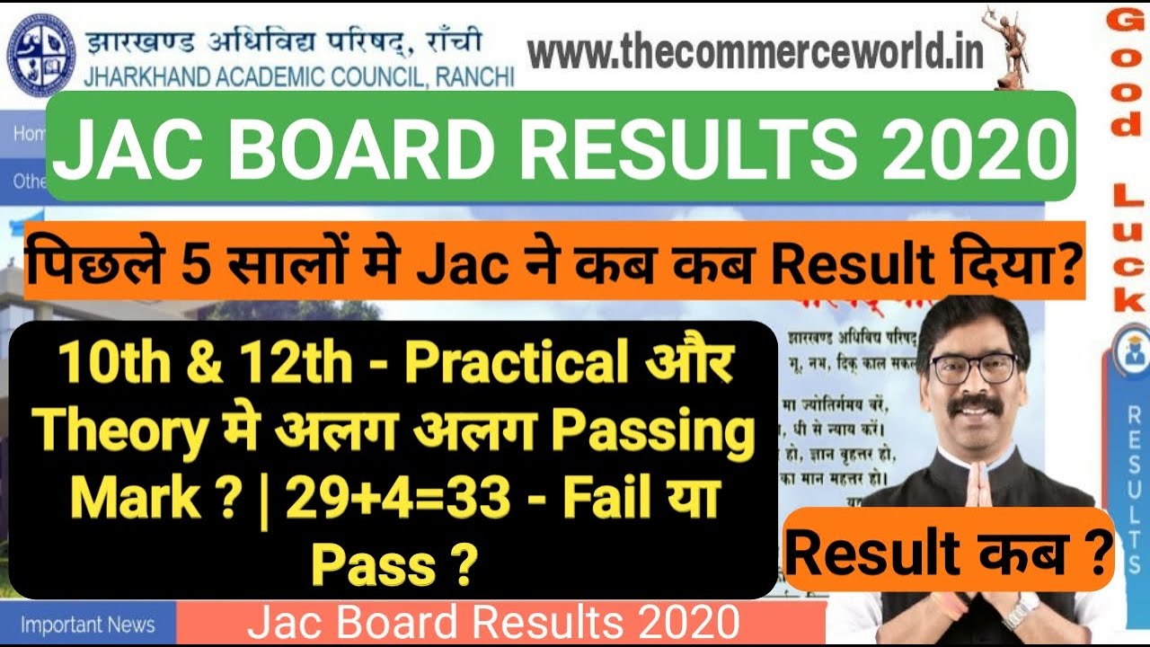 Jac board previous year results date & Theory & Practical Mark's ? Jac Board Result 2020