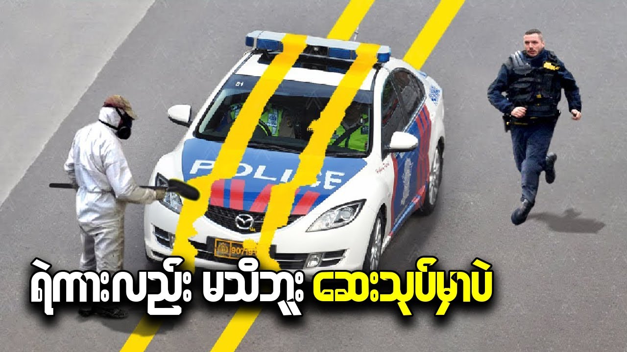 လုပ်ငန်းခွင်မှ ရယ်မောစရာ အလွဲများ စုဆည်းမှု