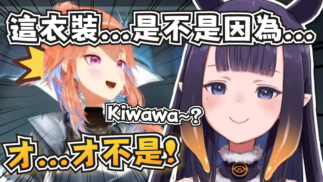 祭司一看店長的新衣裝就知道了...【Ninomae Ina'nis/Takanashi Kiara】【hololive-EN】【中英字幕】