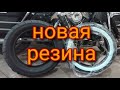 Замена резины на Harley Davidson