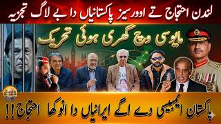 Overseas concerns over movement against fascist regime in Pakistan| Punjabi Baithak