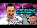 😂РЖАЛИ ВСЕМ СЕЛОМ С ЭТИХ "УМНИКОВ"!😂ОЧЕНЬ СМЕШНОЙ ВЫПУСК!| Как не платить кредит | Кузнецов | Аллиам